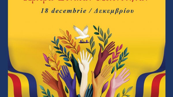18 decembrie - Ziua Minorităților Naționale din România